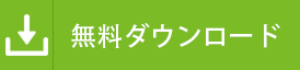 CloneGO ダウンロード